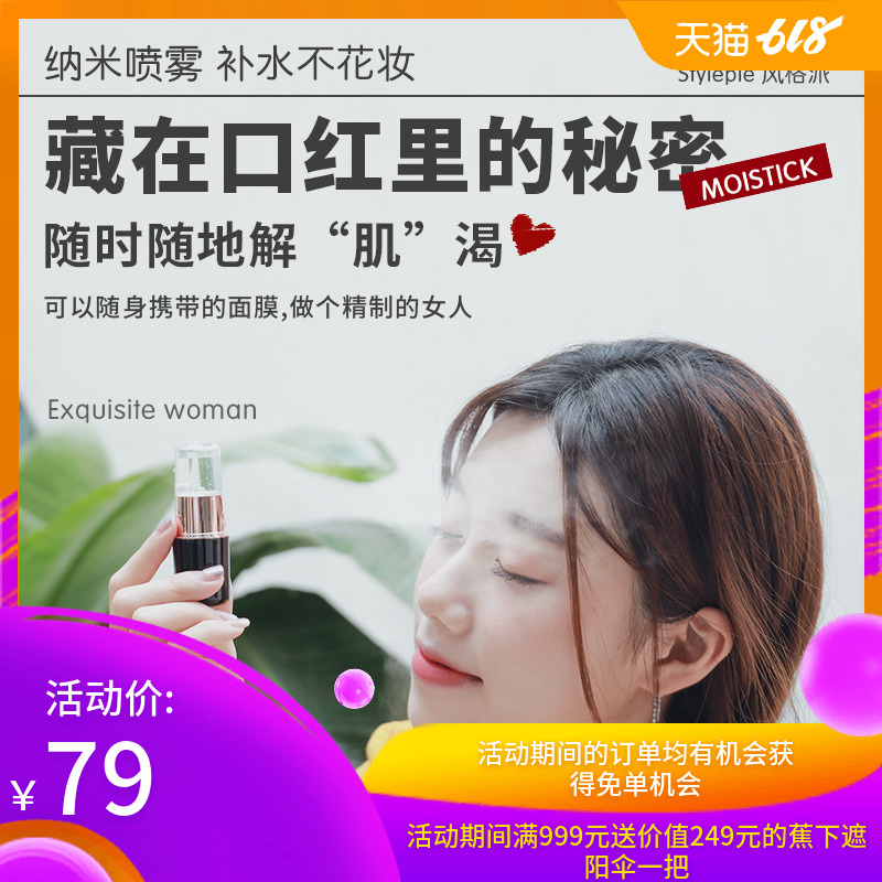 Nanometer Sprayer Lipstick Water meter hold humidifier Steaming the face portable small-scale Moisture face Artifactin the Festive supplies/Gift , Other Festival Gifts category - from Buy2taobao.com to provide professional Taobao agent buy service
