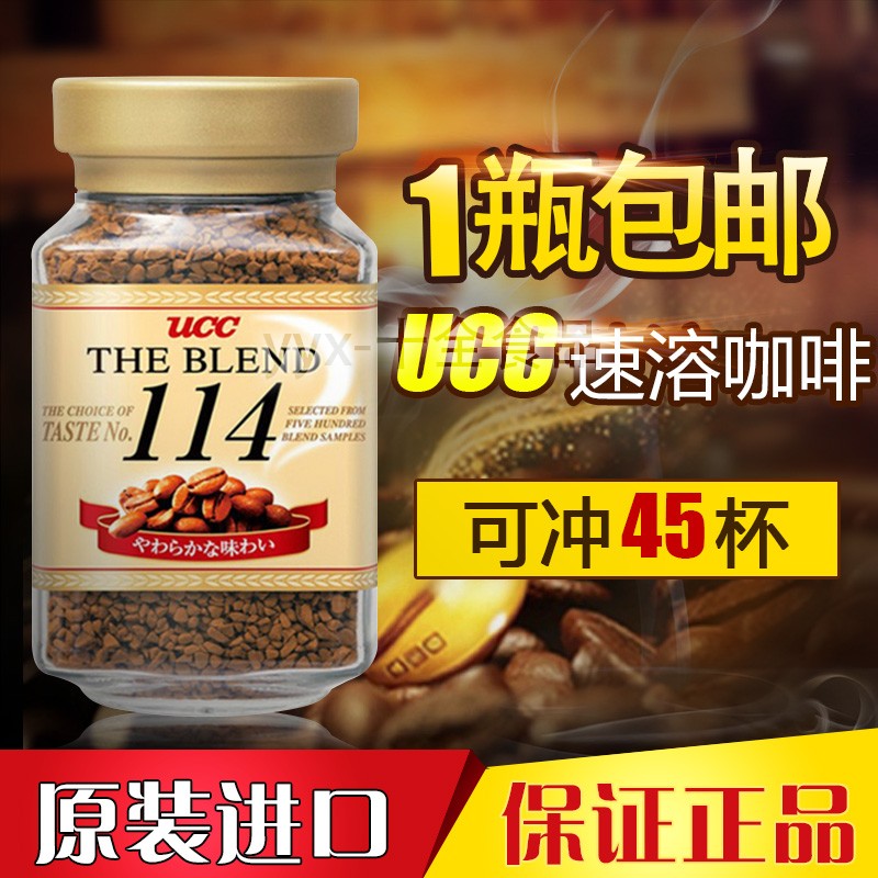 日本UCC 114黑咖啡上岛速溶 纯咖啡粉 黑咖啡 悠诗诗咖啡90g包邮在类目 咖啡/麦片/冲饮, 速溶咖啡/咖啡豆/粉, 速溶咖啡中 - 来自Buy2taobao.com提供专业的淘宝代购服务
