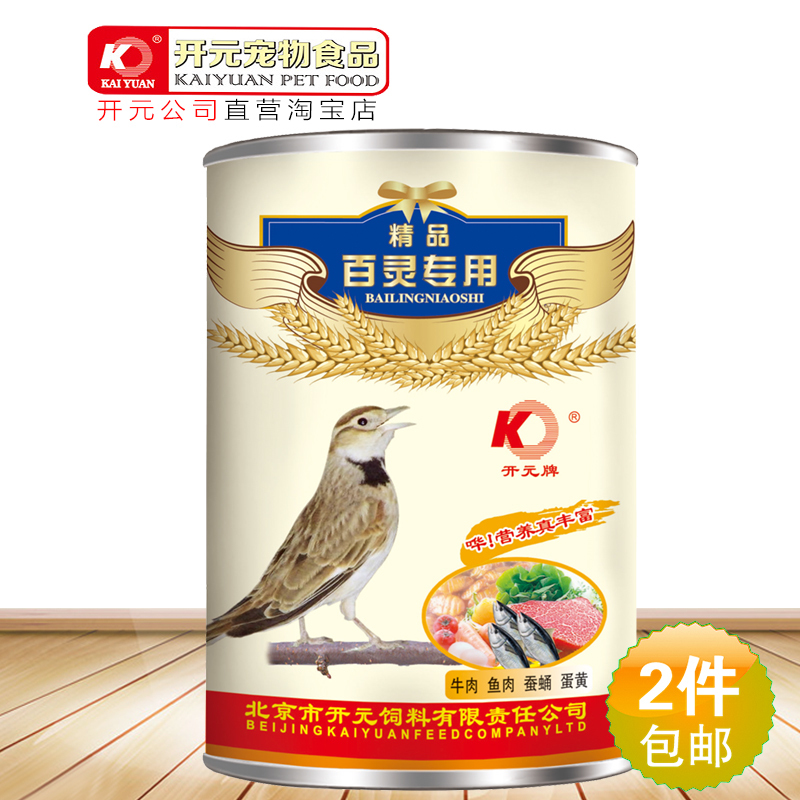 quality goods Kaiyuan Boutique Lark birdseed Lark Huangteng feed Recent Produce Myna Thrush pricein the Pet/Pet food and supplies , Birds and supplies , Bird food category - from Buy2taobao.com to provide professional Taobao agent buy service