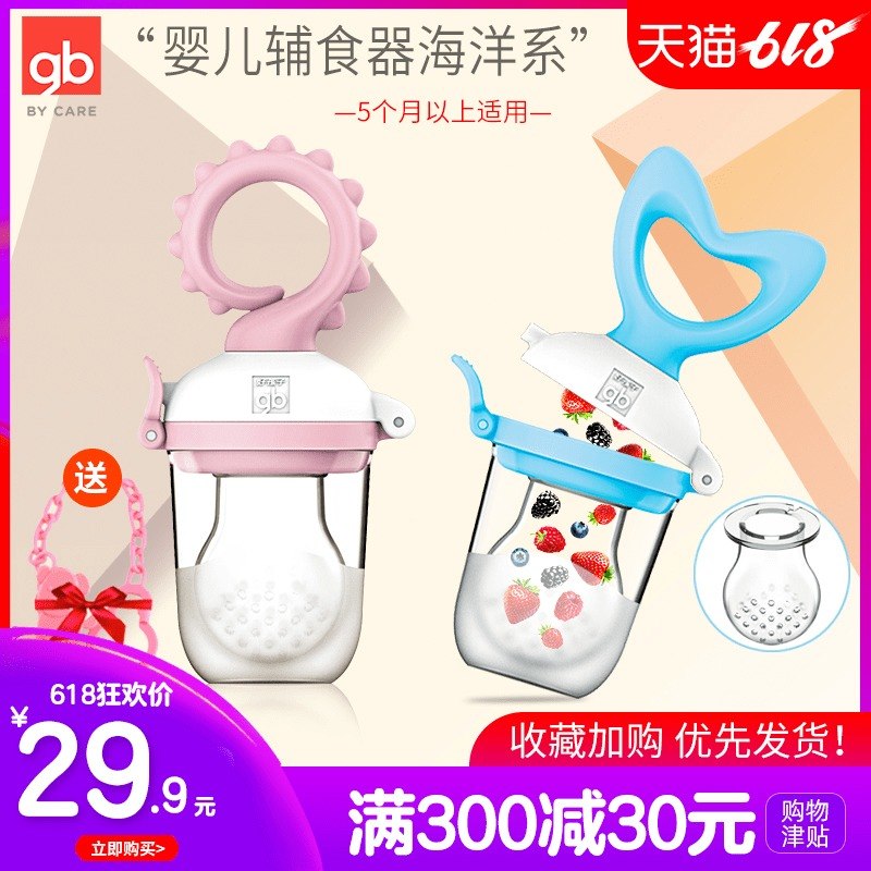 gb好孩子婴儿辅食器 儿童食物咬咬袋宝宝牙胶磨牙棒辅食水果工具在类目 尿片/洗护/喂哺/推车床, 牙胶/牙刷/牙膏, 食物咬咬袋中 - 来自Buy2taobao.com提供专业的淘宝代购服务