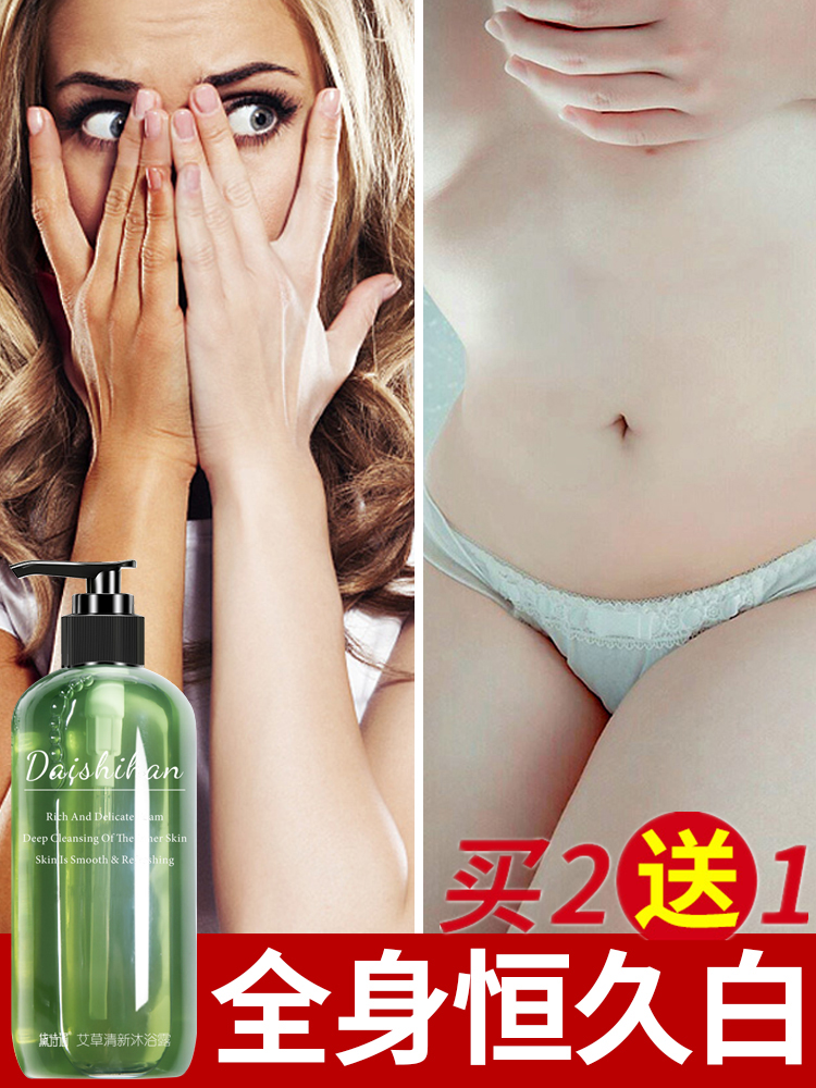 去鸡皮肤疙瘩男女全身滋润除螨止痒后背祛痘修护艾草沐浴露家庭装在类目 美容护肤/美体/精油, 身体护理(新), 沐浴露中 - 来自Buy2taobao.com提供专业的淘宝代购服务