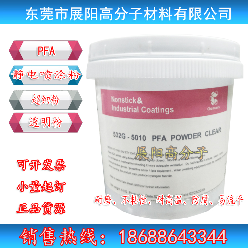 TEFLON特氟龙美国杜邦MP-501黑色静电粉末四氟高硬度喷涂粉厚涂|ruв категории оборудование/инструменты, машины и оборудование, Другие машины и оборудование (новый) - от Buy2taobao.com для оказания профессиональной услуги покупки агента Taobao