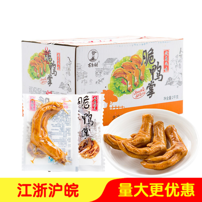 百年树脆鸭掌武夷脆爪香卤鸭掌真空小包装鸭肉制品零食品 整箱4斤在类目 零食/坚果/特产, 牛肉干/猪肉脯/卤味零食, 鸭肉零食中 - 来自Buy2taobao.com提供专业的淘宝代购服务