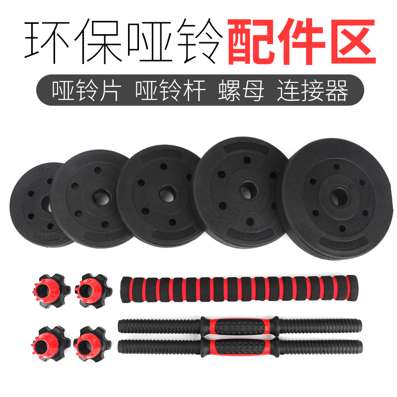 Environmental dumbbell rod Dumbbell Nut 40 centimeter Foam Connecting rod environmental protection dumbbell parts Prefecturein the Sports/Yoga/Fitness/Fans supplies , Stepper/Small and medium sized fitness equipment , Dumbbell category - from Buy2taobao.com to provide professional Taobao agent buy service