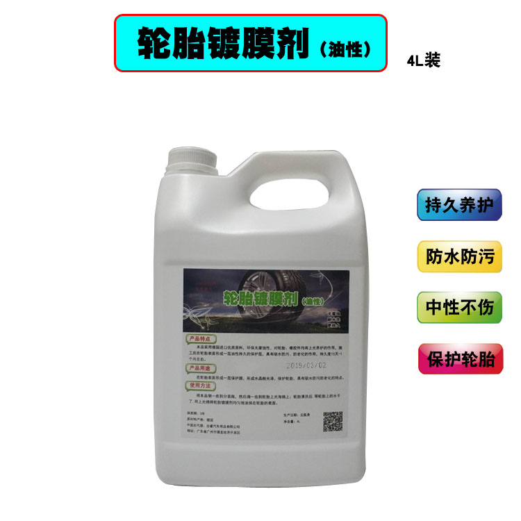 tyre Coating agent Oily Tire Wax tyre Wax tyre Brightener tyre protect Waterproof 15 Dayin the Car/Articles/Fitting/Refit , Auto Beauty/Maintenance/Service , Auto Beauty paint/Membrane/Wax Tools , Car Glaze/Paint coating category - from Buy2taobao.com to provide professional Taobao agent buy service