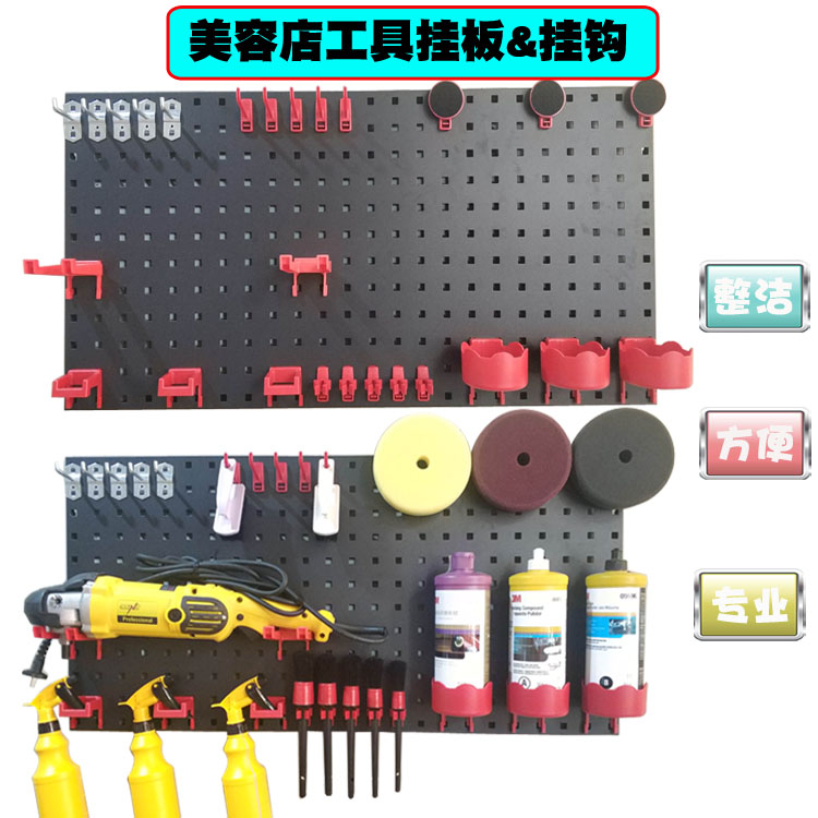 汽车美容店工具挂板工具板刷子悬挂扳壁挂工具收纳板方孔洞洞钢板在类目 收纳整理, 家庭整理用具, 挂钩/粘钩中 - 来自Buy2taobao.com提供专业的淘宝代购服务