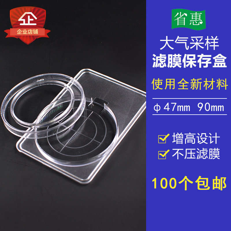 Filter cartridge 25mm/47mm/90mm atmosphere Particulate matter sampling Membrane Film storage boxin the Office Equipment/Consumables/Related Services , Other Supplies , Other category - from Buy2taobao.com to provide professional Taobao agent buy service