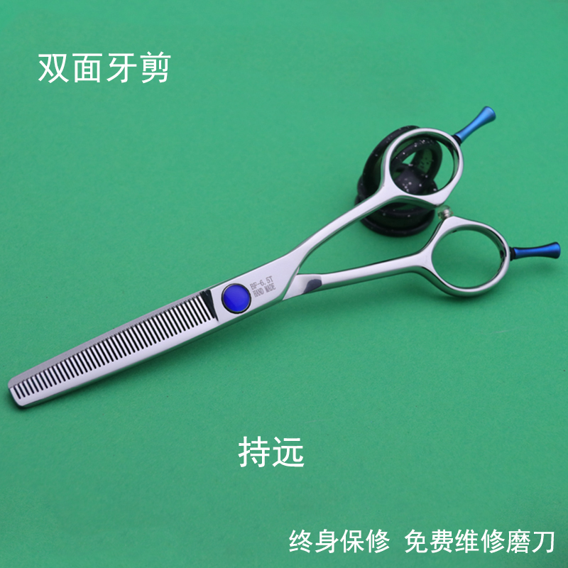 持远专业双面牙剪正反左右手通用打薄量10%-15%6寸7寸进口不锈钢在类目 居家日用, 家用五金工具, 剪刀/美发剪/园艺剪, 美发刀剪中 - 来自Buy2taobao.com提供专业的淘宝代购服务