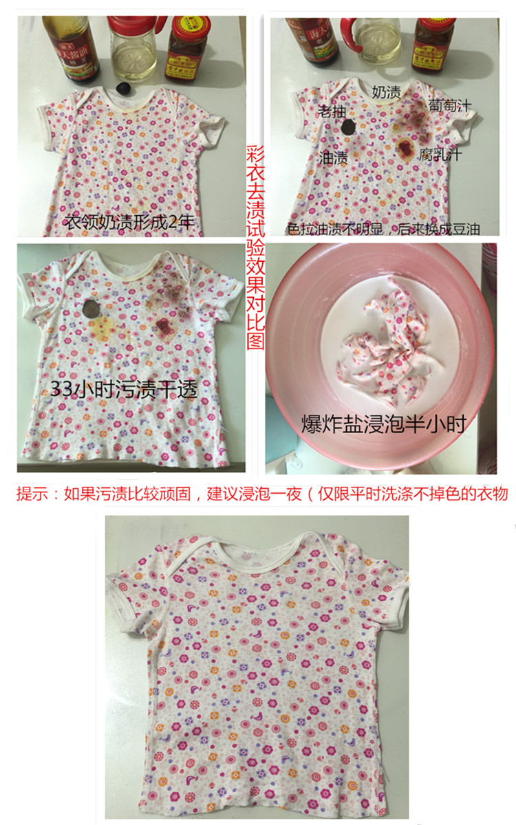 威白爆炸鹽助洗劑同配方産品---簡裝爆炸鹽助洗劑500g 買三送壹在類目 洗護清潔劑/衛生巾/紙/香薰, 衣物清潔劑/護理劑, 彩漂中 - 來自Buy2taobao.com提供專業的淘寶代購服務