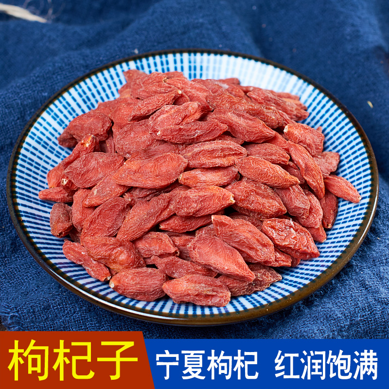 宁夏枸杞子 纯天然 枸杞 枸杞子 100克在类目 传统滋补营养品, 枸杞及其制品, 枸杞中 - 来自Buy2taobao.com提供专业的淘宝代购服务