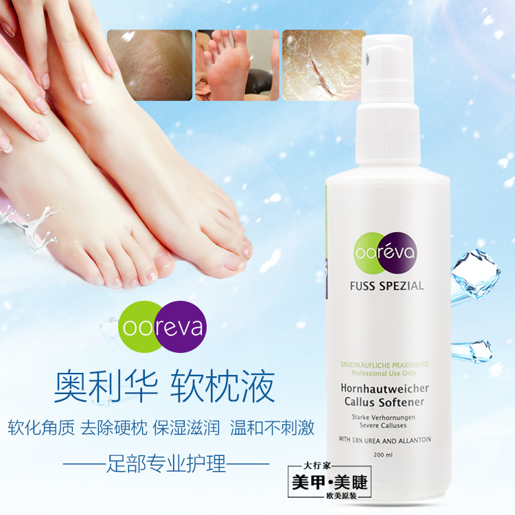 德国Ooréva奥利华 足茧软枕液 软化老茧硬皮 滋润补水保湿 200ML在类目 美容护肤/美体/精油, 足部护理, 足霜中 - 来自Buy2taobao.com提供专业的淘宝代购服务
