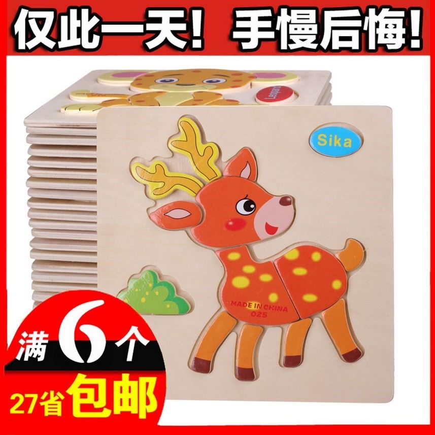 木质卡通动物交通拼图 儿童木制益智力拼板2-3-4岁宝宝早教玩具|msdalam kategori Toy/bayi/teka-teki/blok bangunan/model, manik/teka-teki/Pasangan/pemasangan/Pukul mainan, teka-teki/teka-teki - dari Buy2taobao.com untuk memberikan perkhidmatan ejen Taobao profesional membeli