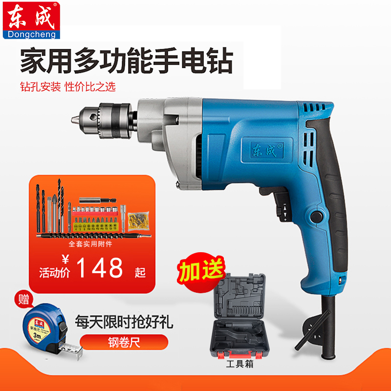 东成手电钻FF05/07-10A电动螺丝刀大功率多功能工业220V电钻东城在类目 五金/工具, 电动工具, 电钻中 - 来自Buy2taobao.com提供专业的淘宝代购服务