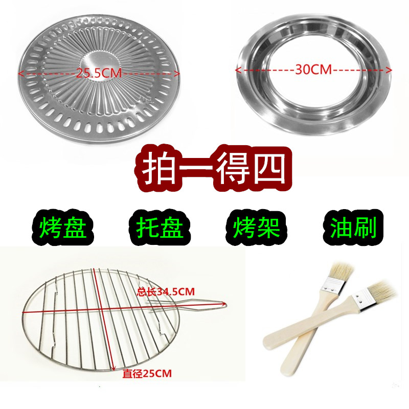 家用户外圆形不锈钢韩式不粘烧烤盘烤架电陶光波炉烤肉网烧烤工具在类目 厨房/烹饪用具, 烧烤/烘焙用具, 烧烤架炉/烧烤DIY用具, 烧烤盘中 - 来自Buy2taobao.com提供专业的淘宝代购服务