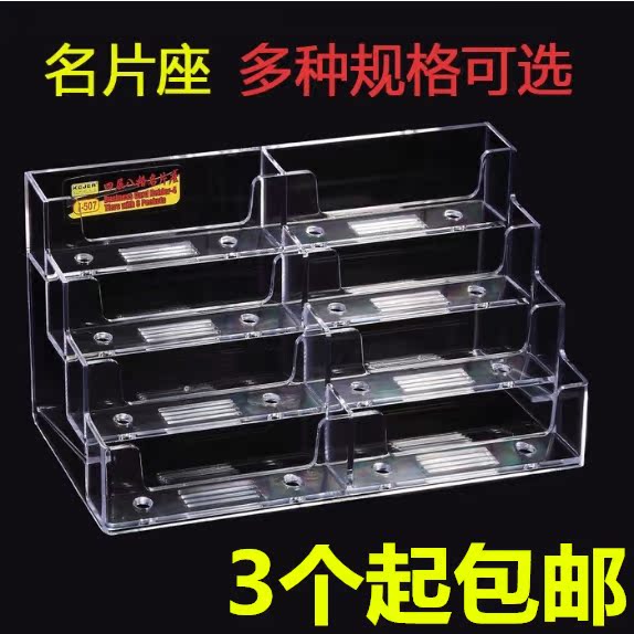名片盒亚克力名片座多层名片收纳盒3层六格单格名片座八格名片架|ruв категории электронный словарь/электрический бумажных книг/канцелярские принадлежности, получать/выставка товаров, визитная карточка коробка - от Buy2taobao.com для оказания профессиональной услуги покупки агента Taobao