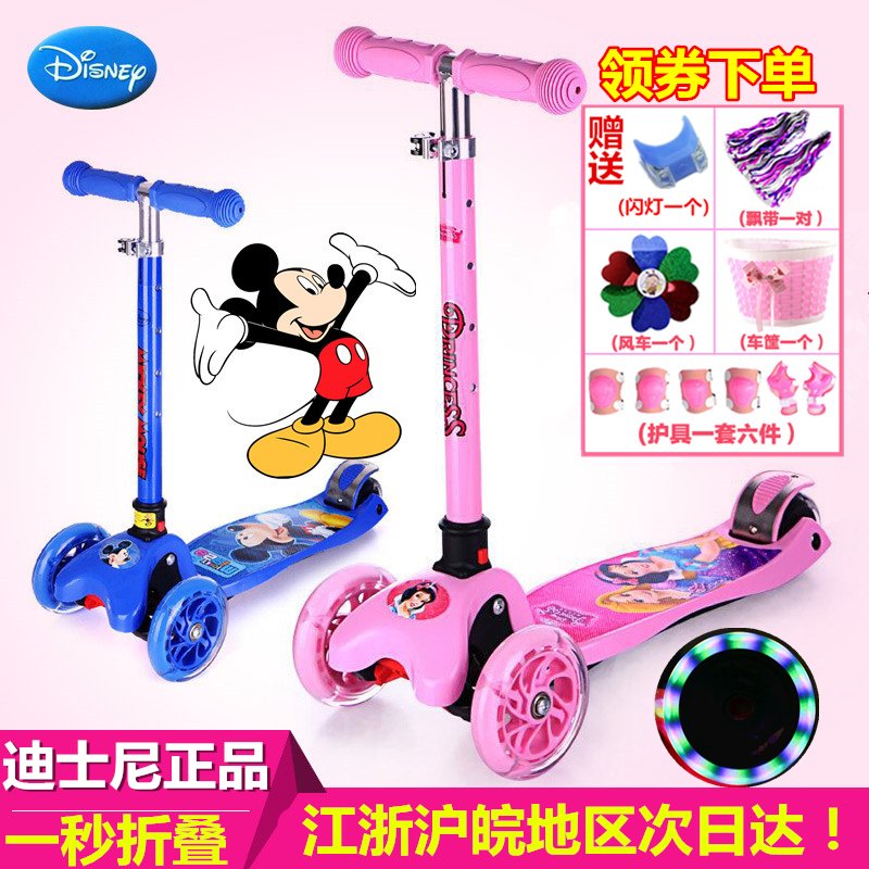 Disney children Scooter 3 The four round Flash 5 Child Fold 6 Three pedal Trolley 8 baby 2-12 yearin the Toy/Childs/Puzzle/Building block/Model , Childs/Children skating , Scooter category - from Buy2taobao.com to provide professional Taobao agent buy service
