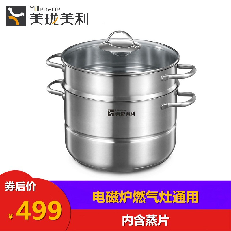 美珑美利 汤锅温馨系列28cm蒸锅304不锈钢双层加厚复底蒸笼大汤锅在类目 厨房/烹饪用具, 烹饪用具, 锅具/煲/烧水壶, 蒸锅中 - 来自Buy2taobao.com提供专业的淘宝代购服务