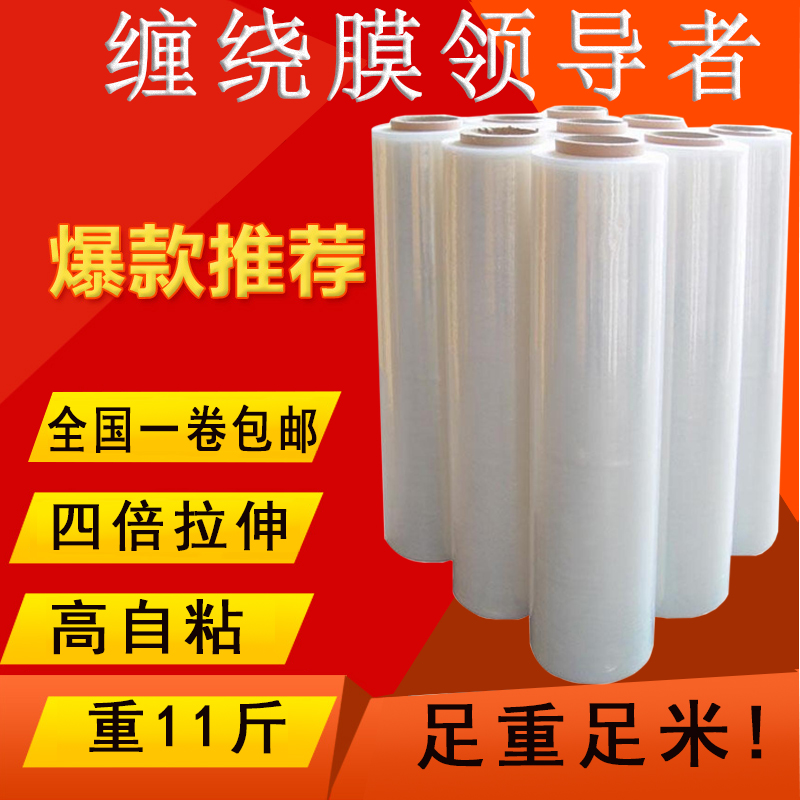 Stretch film Packaging film pe Stretch Wide 50cm45CM Industry Fresh keeping film big roll Packaging film Film Wai filmin the Tableware , Disposable tableware , Stretch category - from Buy2taobao.com to provide professional Taobao agent buy service