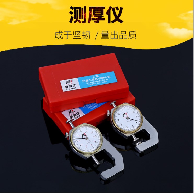 数显百分千分测厚仪25mm10mm精度0.001测薄膜平头尖头弯尖测厚规|ruв категории оборудование/инструменты, приборы, измеритель толщины - от Buy2taobao.com для оказания профессиональной услуги покупки агента Taobao