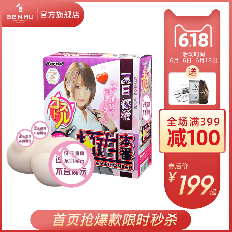 Japanese roots Mu genmu Beauty Vagina Mold Name of device Masturbation egg Lu tube Artifact adult interest sex aidsin the Adult /Contraception, Male apparatus , Yin hip reverse mold category - from Buy2taobao.com to provide professional Taobao agent buy service