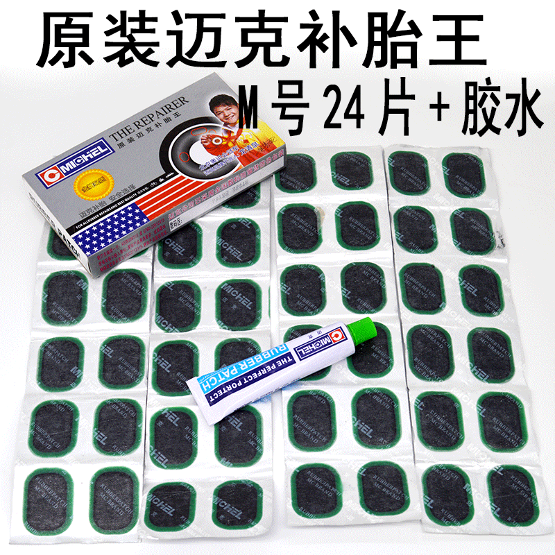 百汇车行冷不胶水胶片补胎补漏贴片L大号M号电动车自行车补胎工具在类目 自行车/骑行装备/零配件, 自行车修车工具, 补胎片中 - 来自Buy2taobao.com提供专业的淘宝代购服务