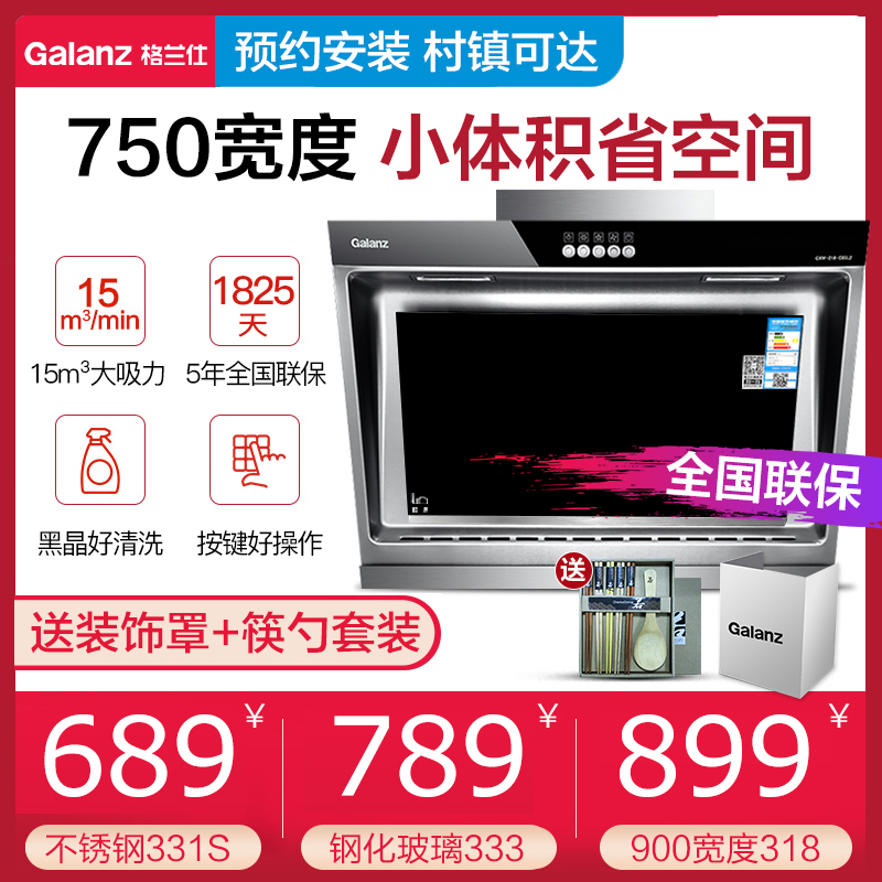 Galanz 333 Hoods Suction side household Wall hanging Suction small-scale kitchen Smoking machinein the Large household appliances , Kitchen large electric , Hood category - from Buy2taobao.com to provide professional Taobao agent buy service