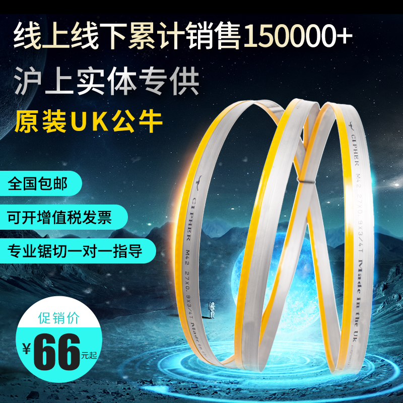 雙金屬帶鋸條4028鋸床鋸條3505鋸條鋸帶4115機用帶鋸條晨龍鋸條在類目 五金/工具, 手動工具, 鋸和鋸條, 機用鋸條中 - 來自Buy2taobao.com提供專業的淘寶代購服務