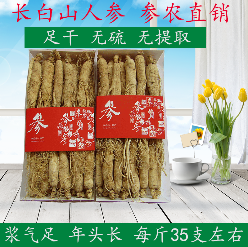 长白山人参野山参干人参白参500g6年新鲜生晒参东北特产足干无硫在类目 传统滋补营养品, 参类滋补品, 人参/园参中 - 来自Buy2taobao.com提供专业的淘宝代购服务