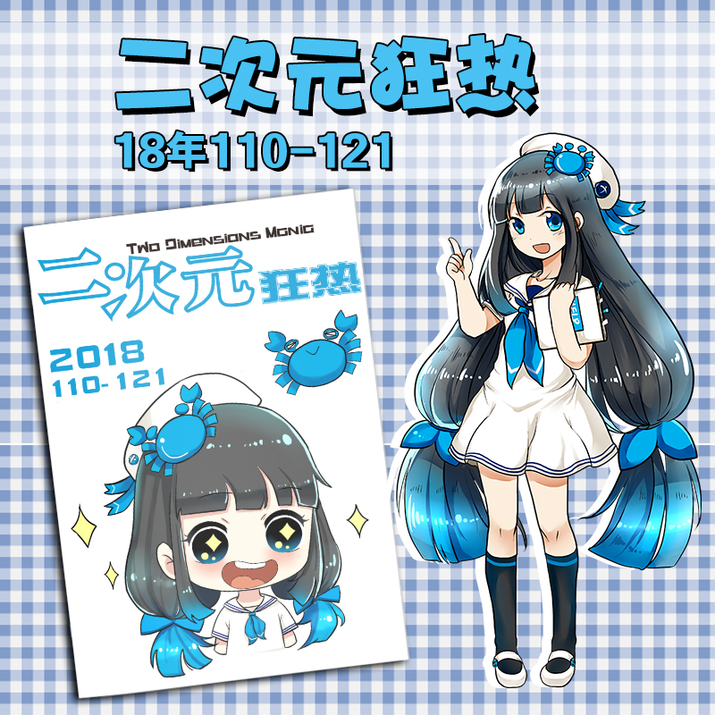 The official spot Two Dimention Mania 2018 Daily life in the first half of the year One click purchase Separate purchase Two Dimention Maniain the Toy/Childs/Puzzle/Building block/Model , Handmade/Creative DIY , Origami/Paper-cut books category - from Buy2taobao.com to provide professional Taobao agent buy service