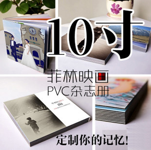10寸pvc儿童杂志影楼相册制作包设计diy定制照片书婚纱照相片制作|ruв категории персональные настройки/разработка услуг/DIY, ежедневно/украшения на заказ, альбом/фото из книги/стерео фотографии - от Buy2taobao.com для оказания профессиональной услуги покупки агента Taobao