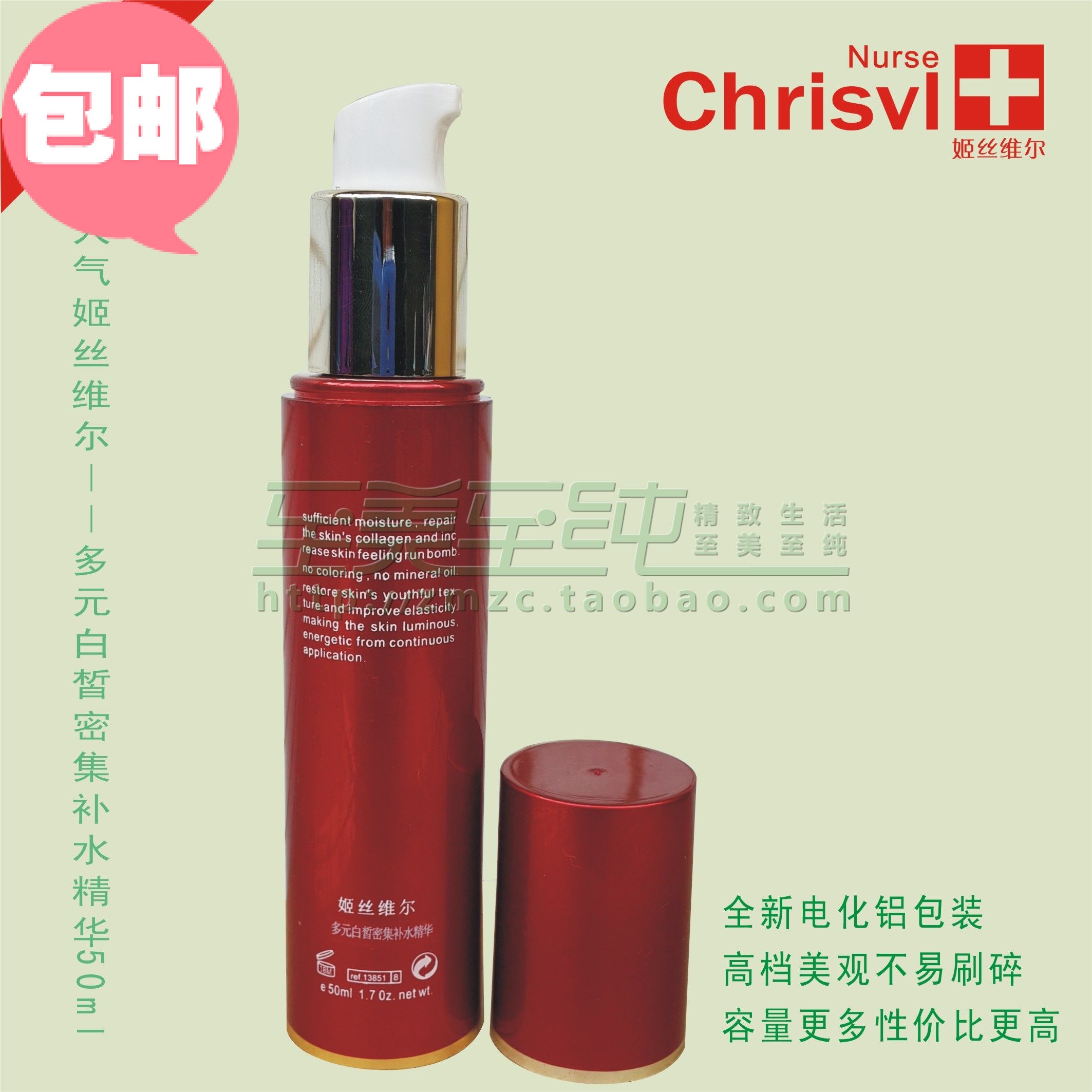 专柜正品特价全国包邮正品 姬丝维尔多元白皙密集补水精华50ml|ruв категории Средства для ухода за собой, лицевой сущность - от Buy2taobao.com для оказания профессиональной услуги покупки агента Taobao