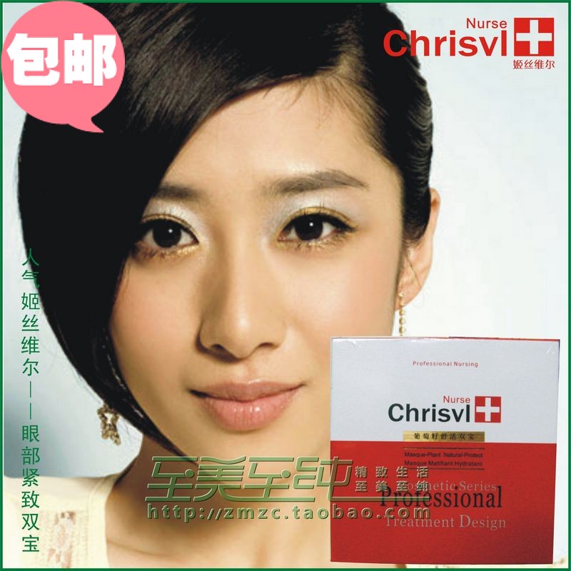 Special shop Special Offer whole country Chrisvl Maggie Eye compact Shuangbao quality goodsin the Skin Care/Body/Essential oils , Eye Care (New) , Eye Care category - from Buy2taobao.com to provide professional Taobao agent buy service