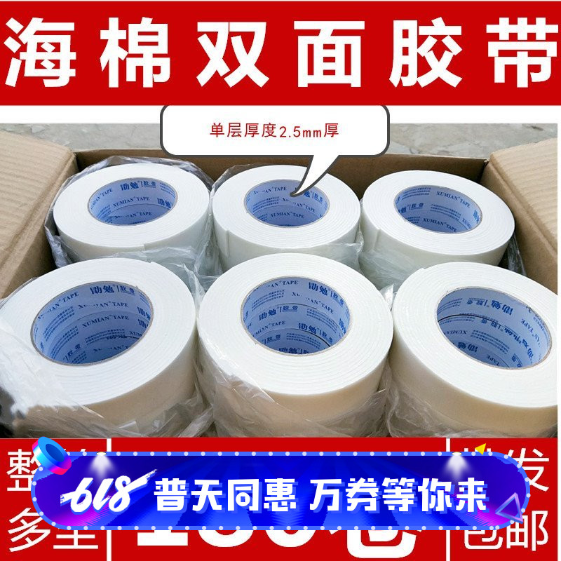 海棉双面胶广告工地用泡沫双面胶加厚白色泡棉胶高粘强力固定包邮|msdalam kategori peralatan pejabat/Supplies/Perkhidmatan yang berkaitan, pita, pita buih - dari Buy2taobao.com untuk memberikan perkhidmatan ejen Taobao profesional membeli