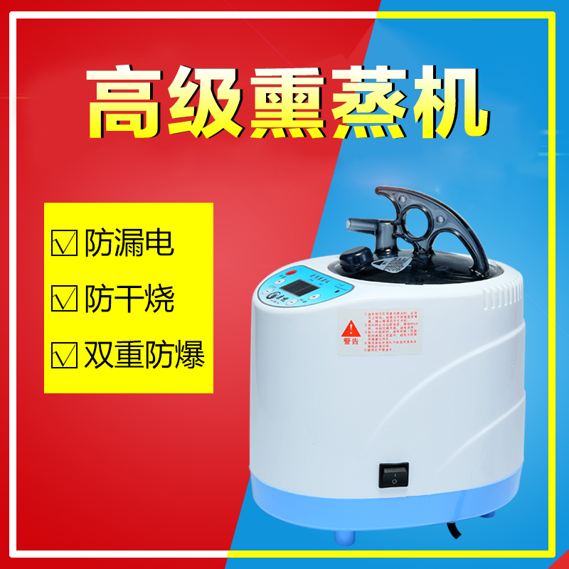 熏蒸机薰蒸仪药蒸脚器汗蒸机蒸气锅蒸汽成人家用发汗桑拿在类目 个人护理/保健/按摩器材, 家用保健器材, 桑拿浴箱中 - 来自Buy2taobao.com提供专业的淘宝代购服务