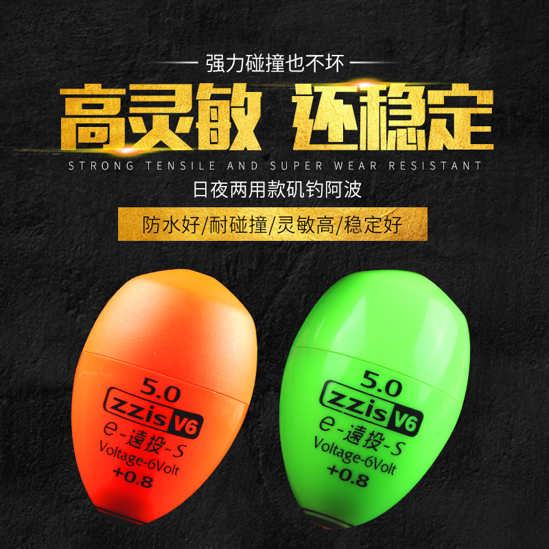 韓國正品ZZIS-V6矶釣電子阿波漂 防撞夜光漂海釣夜釣漂遠投阿波漂在類目 戶外/登山/野營/旅行用品, 垂釣裝備, 浮漂中 - 來自Buy2taobao.com提供專業的淘寶代購服務