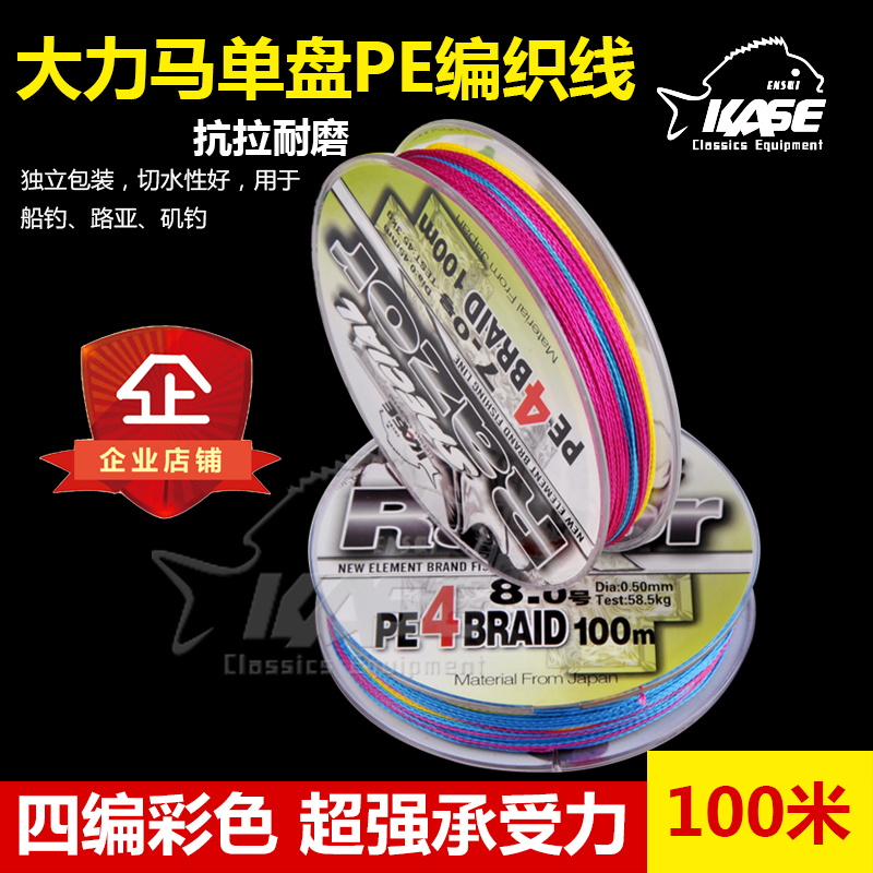 凯思正品RAZOR利刃4编PE线 编织线大力马线 路亚船钓线单盘100米在类目 户外/登山/野营/旅行用品, 垂钓装备, 鱼线中 - 来自Buy2taobao.com提供专业的淘宝代购服务
