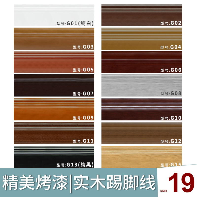 12mm厚高档欧风进口实木地板踢脚线厂家直销|ruв категории награду материалов, пол, пол Приложение, плинтус - от Buy2taobao.com для оказания профессиональной услуги покупки агента Taobao