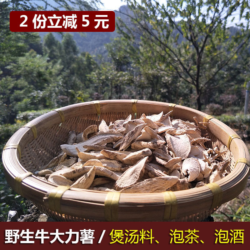 wild Beautiful Millettia Root Guangxi Kim Soo Dayao wild Beautiful Millettia Root Pig Hanged Admiralty Chinese herbal medicines 250gin the Traditional nourishing food , Other traditional tonic , Other traditional tonic category - from Buy2taobao.com to provide professional Taobao agent buy service