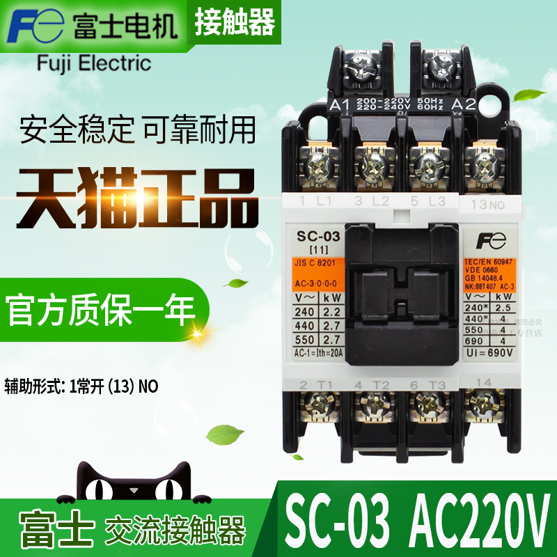 原装进口正品 Fe fuji 日本富士接触器 SC-03 SC-O3 AC220V 13NO在类目 电子/电工, 其它中 - 来自Buy2taobao.com提供专业的淘宝代购服务