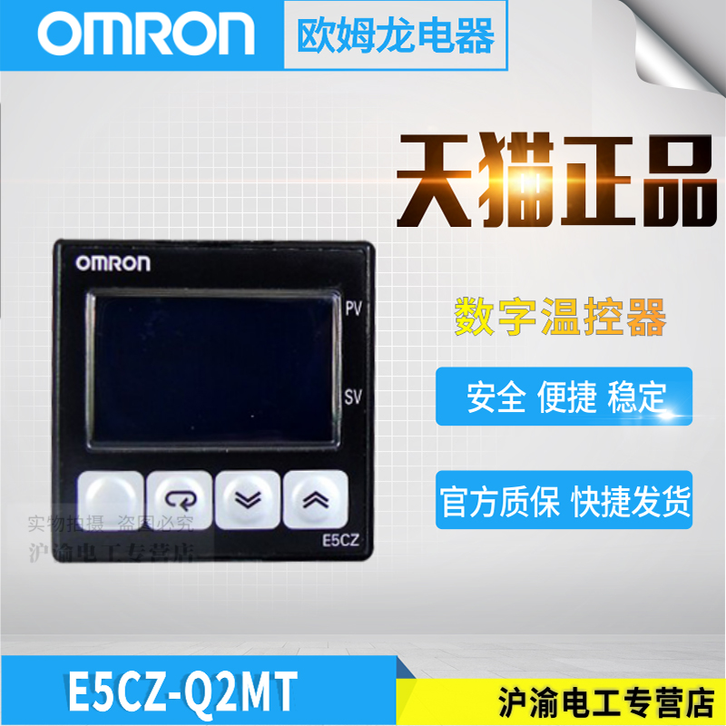 原装正品欧姆龙ORMON继电器输出数字温控器E5CZ-Q2MT E5CZ-Q2|msdalam kategori perkakasan/alat, instrumen, pengawal suhu - dari Buy2taobao.com untuk memberikan perkhidmatan ejen Taobao profesional membeli