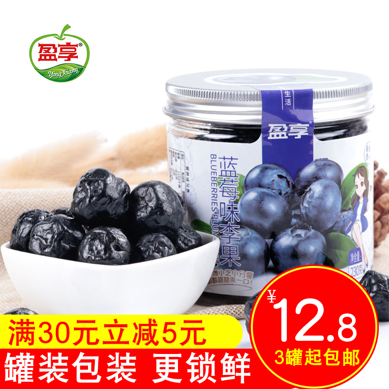 Canned Blueberry Li 230g Sweet and sour Preserved fruit Confection Liangguo Office snacks snack bottledin the Snacks/Nuts/Specialty , Confection/Class dates/Plum/Dried fruit , Plum-type products category - from Buy2taobao.com to provide professional Taobao agent buy service