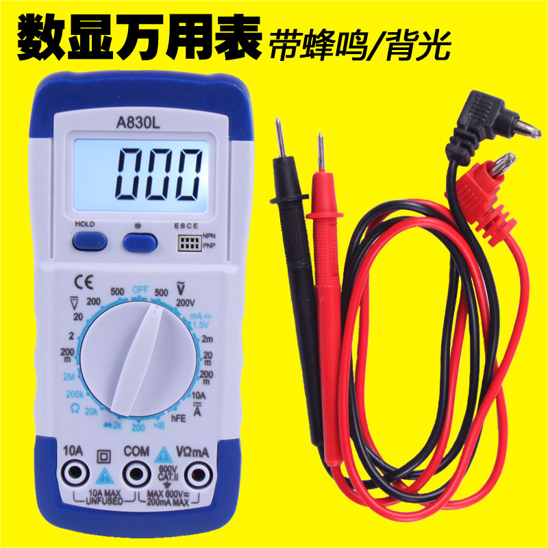 A830L防烧数显式表套装小型袖珍式数字万用表高精度家用背光在类目 五金/工具, 仪器仪表, 万用表中 - 来自Buy2taobao.com提供专业的淘宝代购服务