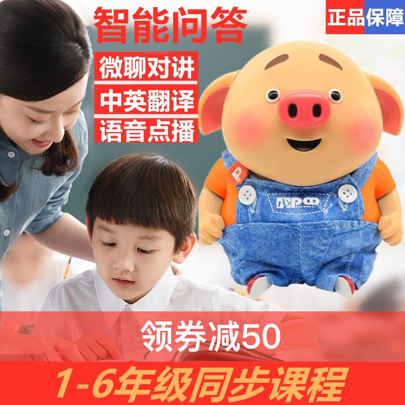 猪小屁2代智能教育早教机器人wifi对话会说话的儿童玩具男女孩|ruв категории игрушка/коляска/головоломка/блоки/модель, электрический/пульт дистанционного управления/инерции/заводная игрушка, электрический/пульт животных/рисунок - от Buy2taobao.com для оказания профессиональной услуги покупки агента Taobao