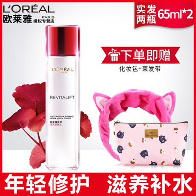 欧莱雅复颜抗皱清乳柔肤水女滋润补水保湿提拉紧致淡化皱纹爽肤水