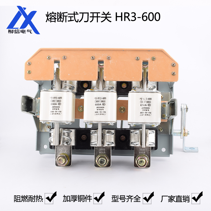 厂家直销 HR3-400A/34熔断式熔断器式负荷隔离开关刀 三相熔开关在类目 电子/电工, 其它中 - 来自Buy2taobao.com提供专业的淘宝代购服务
