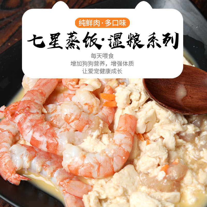 七星酥骨鸡腿狗狗营养零食鲜粮宠物粮食伴侣湿粮泰迪幼犬水煮鸡胸在类目 宠物/宠物食品及用品, 狗零食中 - 来自Buy2taobao.com提供专业的淘宝代购服务