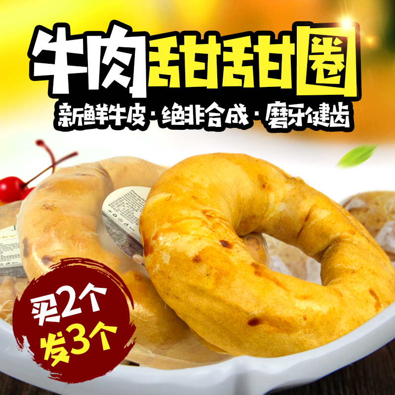 七星愛寵狗狗磨牙棒潔齒小狗零食大型幼犬除口臭寵物金毛耐咬骨頭在類目 寵物/寵物食品及用品, 狗零食中 - 來自Buy2taobao.com提供專業的淘寶代購服務
