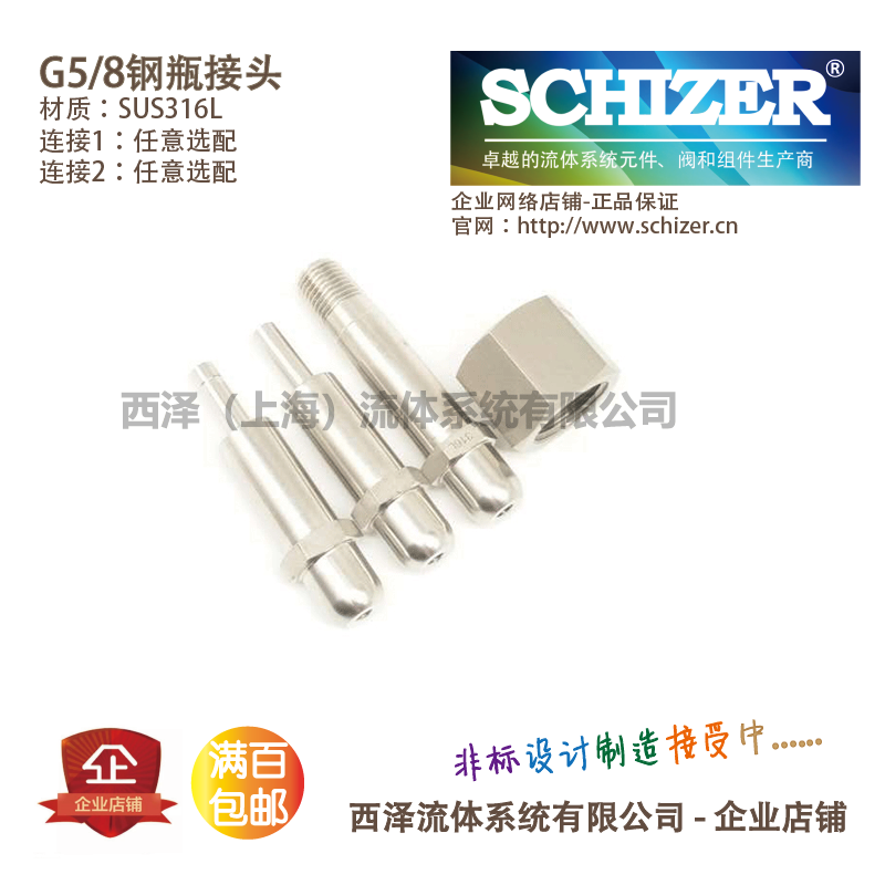 Cylinder valve adapter Nitrogen Hydrogen, G5/8 , W21.8 ,Linde, DIN477 , JIS , CGAin the Hardware/Tool , Mechanical Hardware , Valve , Other valves category - from Buy2taobao.com to provide professional Taobao agent buy service