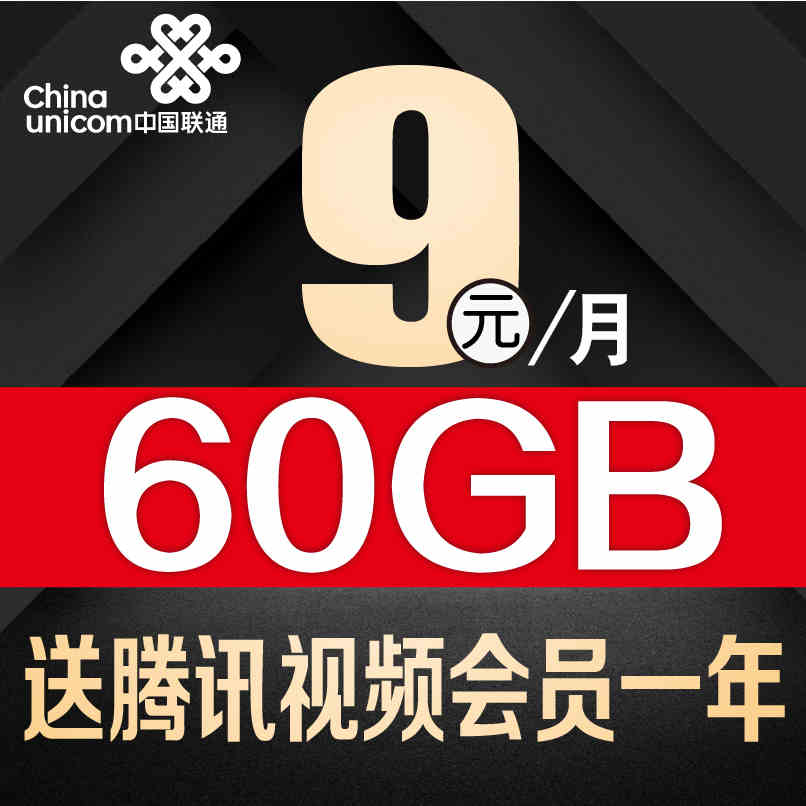 联通无限4g流量上网卡纯流量上网卡不限速流量卡手机卡号电话卡在类目 手机号码/套餐/增值业务, 新入网手机号套餐, 中国联通新号码套餐中 - 来自Buy2taobao.com提供专业的淘宝代购服务