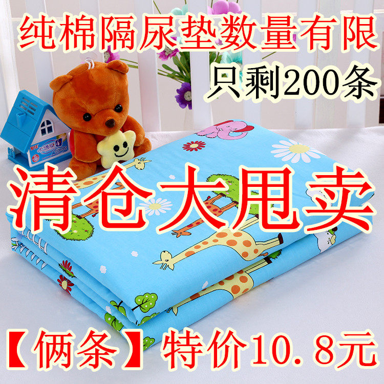 新生婴儿童床隔尿月经垫防水透气可洗纯棉大号成人宝宝老人包邮